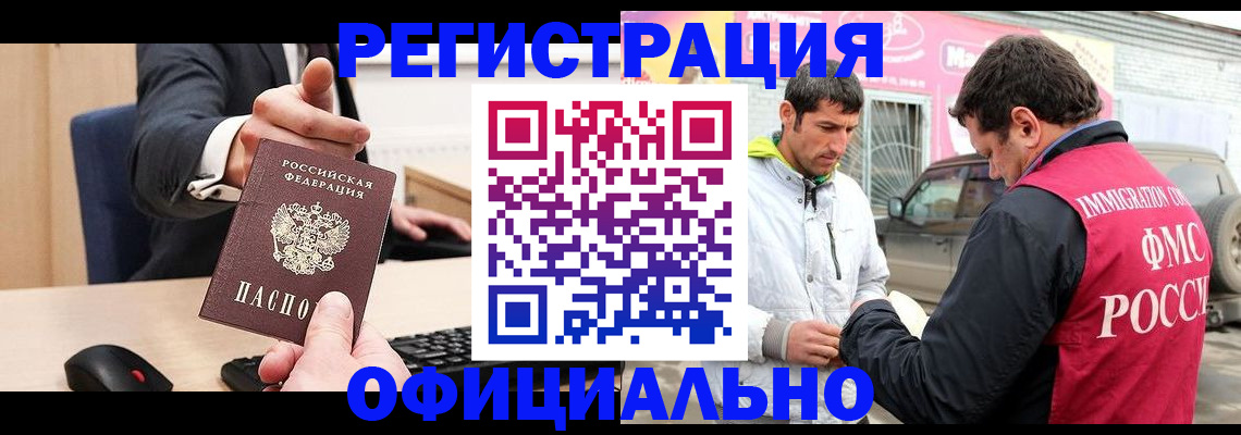 где прописаться в Дмитрове