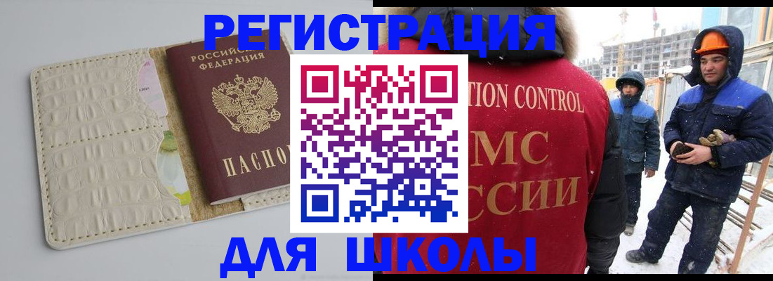 временная регистрация госуслуги в Дмитрове
