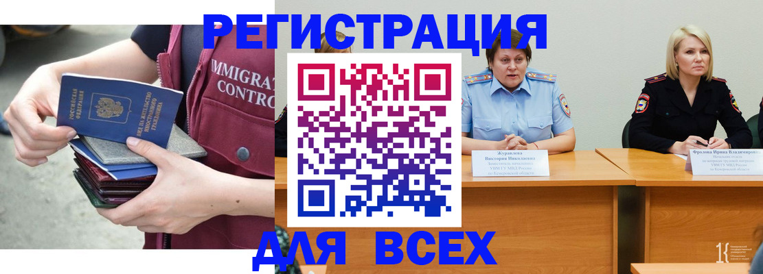 прописка регистрация в Дмитрове