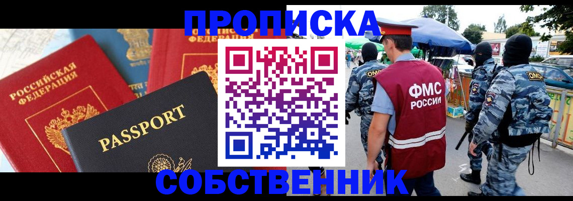 найти адрес прописки в Дмитрове