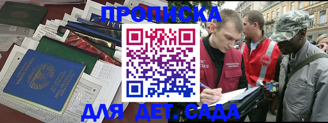 прописка для кредита в Дмитрове
