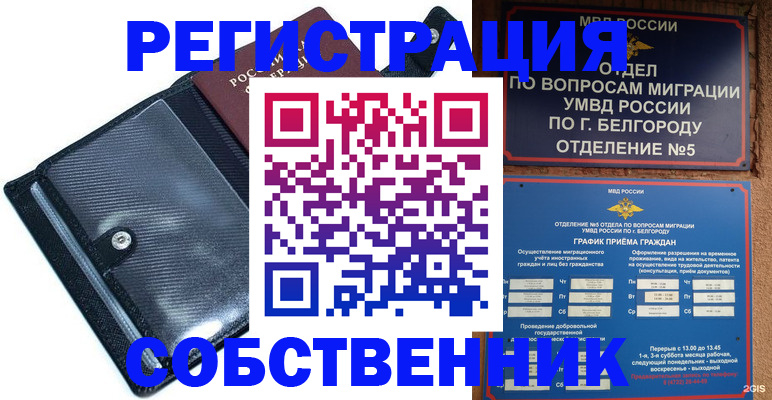 временная регистрация адрес в Дмитрове