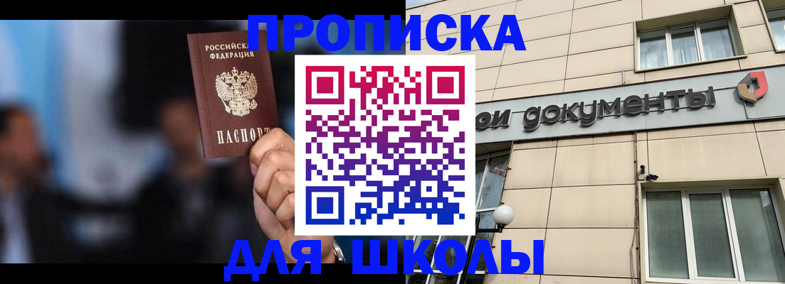 где прописаться в Дмитрове