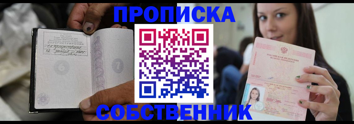 регистрация в Дмитрове