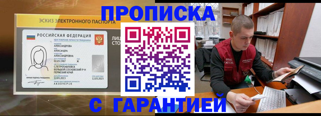 временная регистрация в Дмитрове