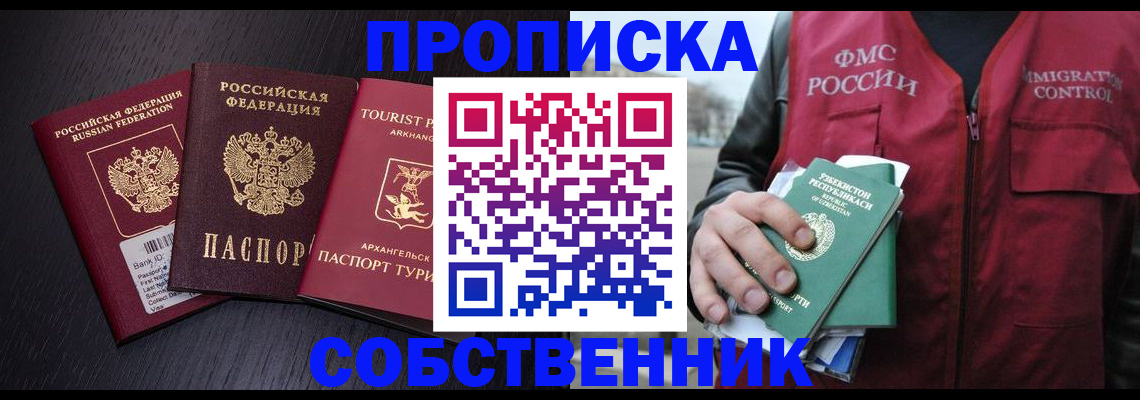 пропишу в квартире в Дмитрове